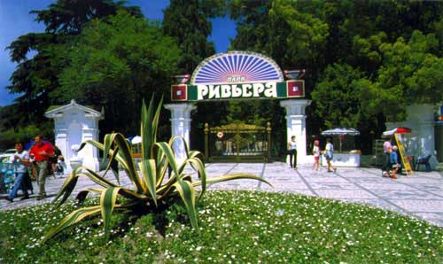 Парк "Ривьера"